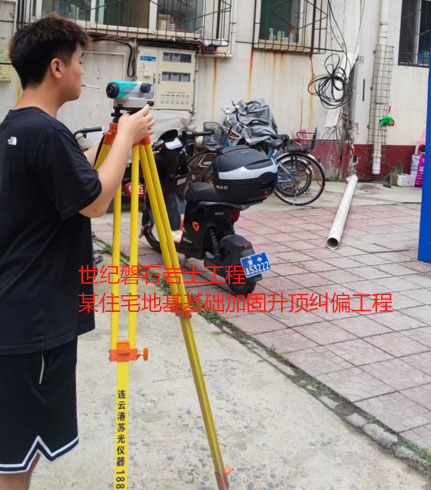 重庆地基基础加固升顶纠偏