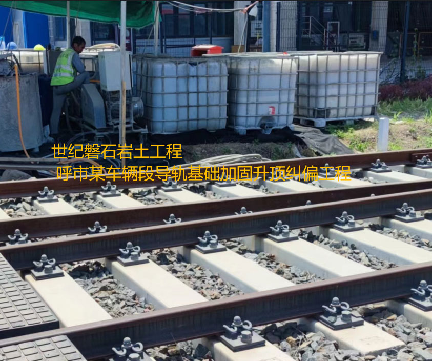 重庆基础加固升顶纠偏